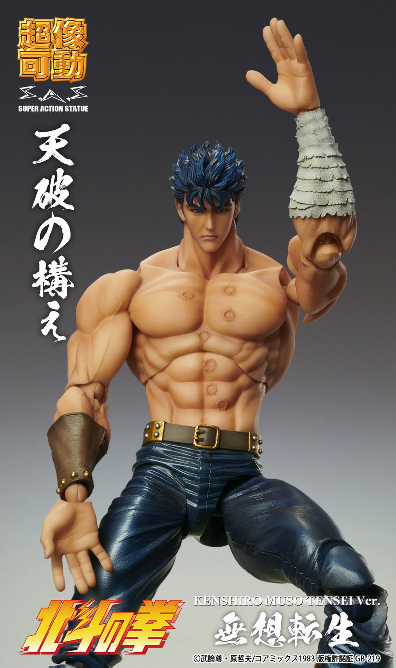 Super Action Statue Fist of the North Star: Kenshiro Muso Tensei Ver. image 7