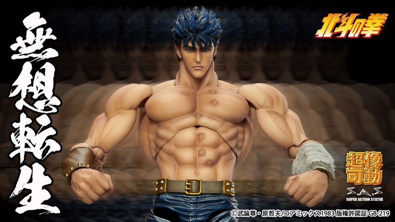 Super Action Statue Fist of the North Star: Kenshiro Muso Tensei Ver. image 10