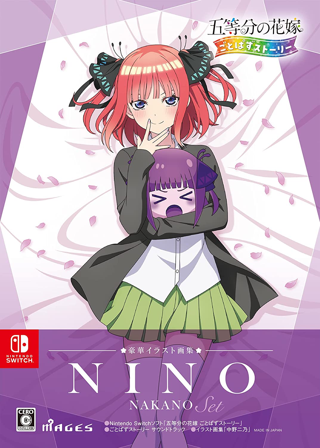 The Quintessential Quintuplets: Gotopazu Story (Nino Illustration Book Set)  for Nintendo Switch