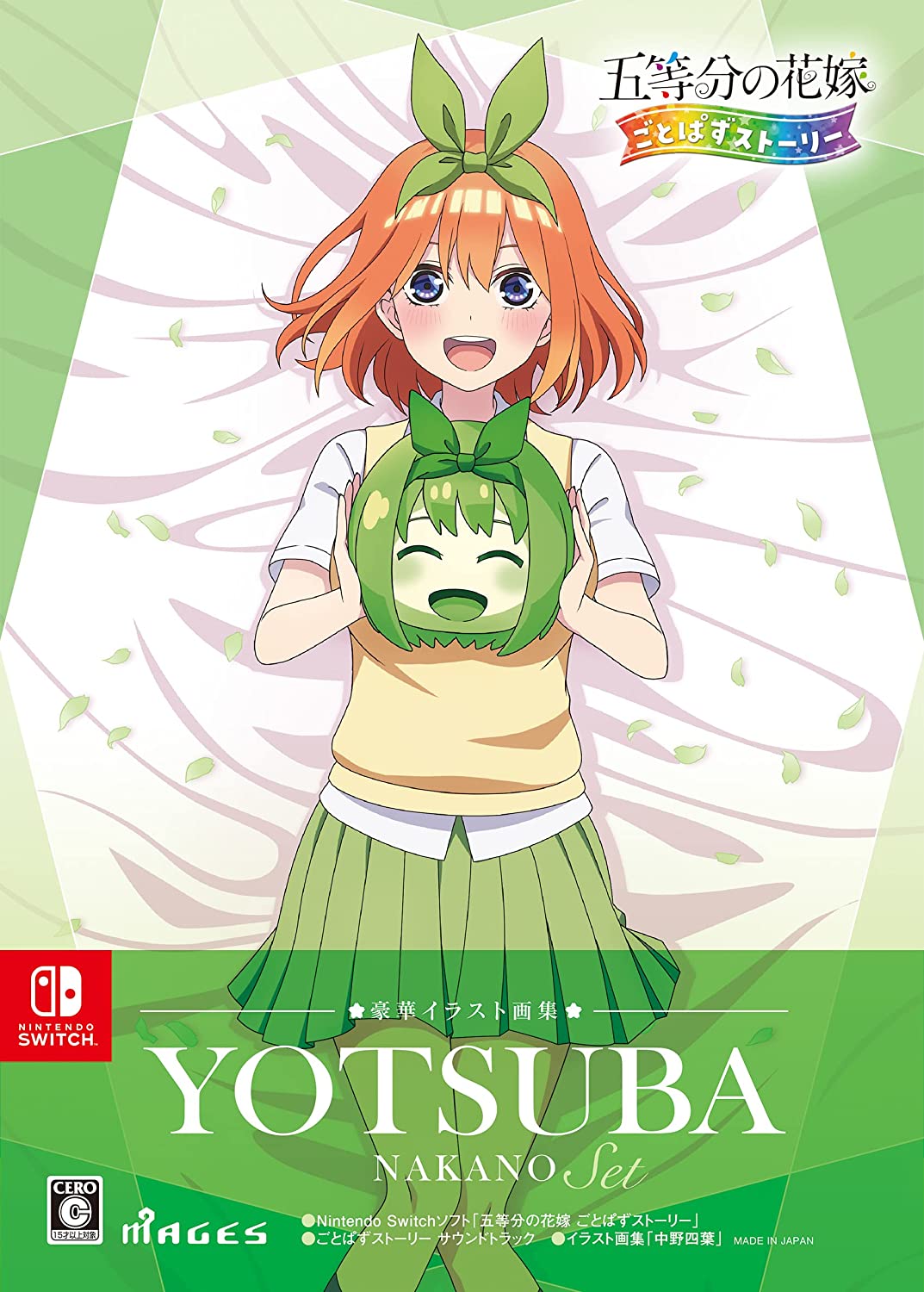 The Quintessential Quintuplets: Gotopazu Story (Yotsuba Illustration Book  Set) for Nintendo Switch