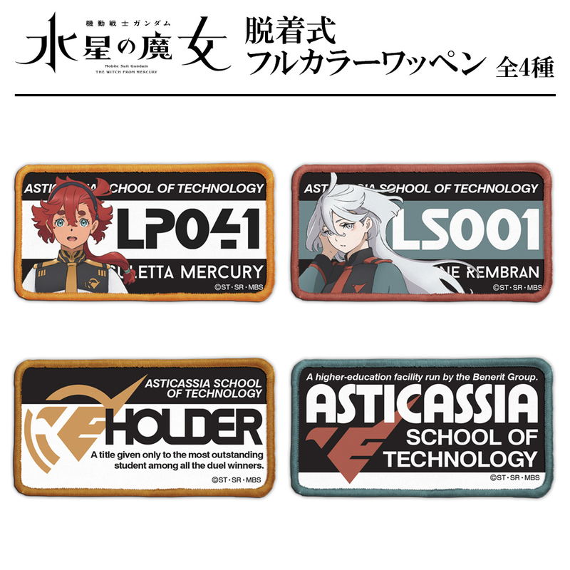 Mobile Suit Gundam: The Witch from Mercury - Miorine Rembran Removable Full Color Patch image 4