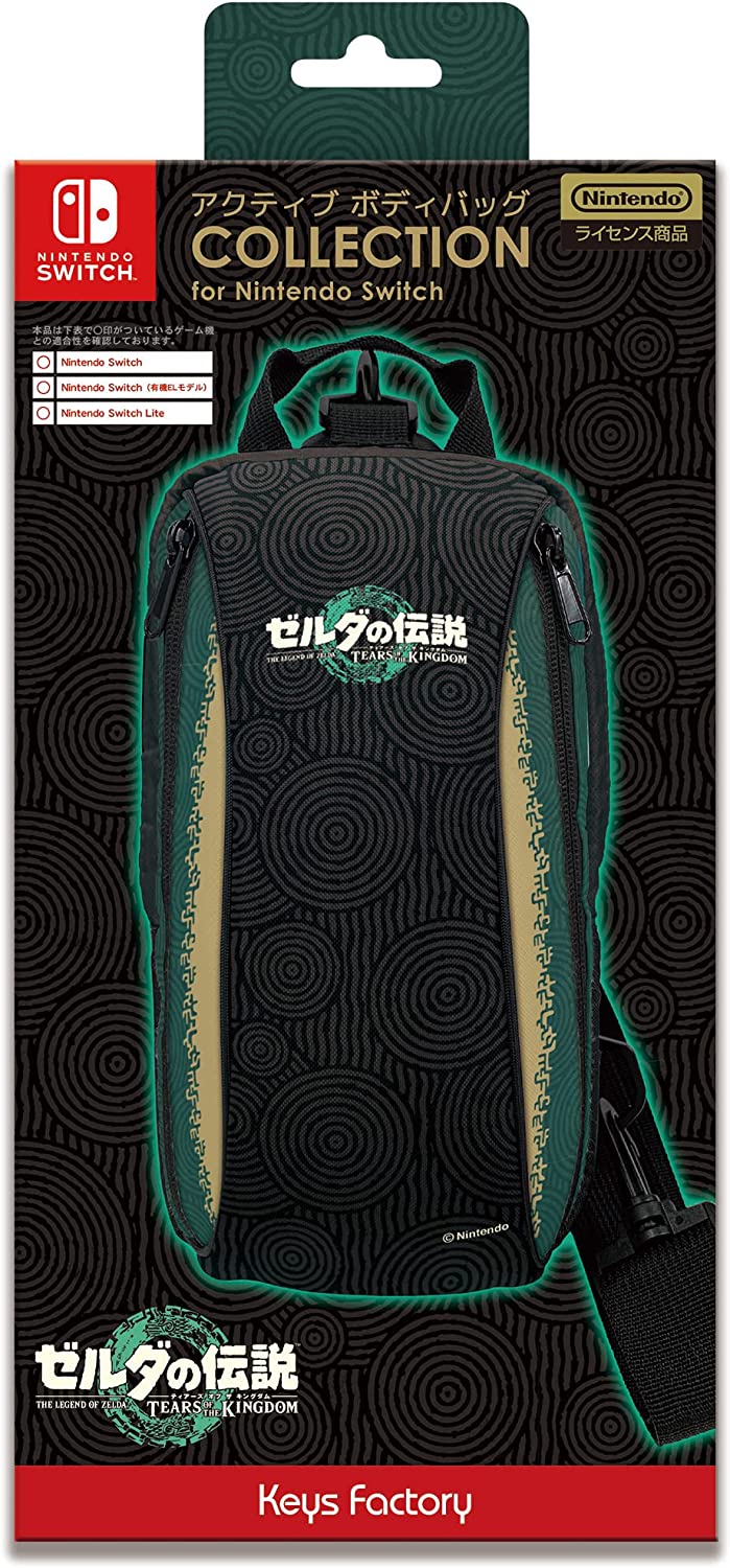 Active Body Collection for Nintendo Switch (The Legend of Zelda: Tears of the Kingdom) image 1