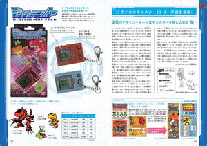 Digital Monster 25th Anniversary Book - Digimon Device & Dot History_