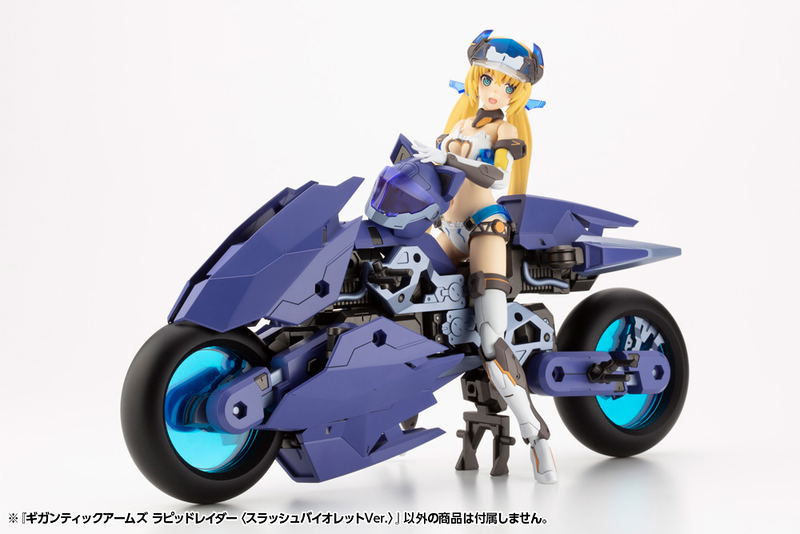 M.S.G Modeling Support Goods: Gigantic Arms Rapid Raider Slash Violet Ver. image 7