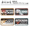 Mobile Suit Gundam: The Witch from Mercury - Suletta Mercury Removable Full Color Patch thumbnail 4