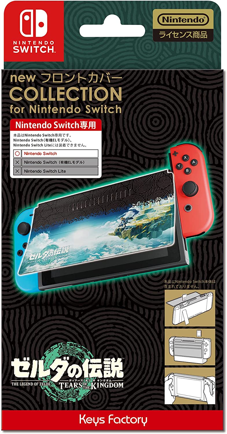 New Front Cover Collection for Nintendo Switch (The Legend of Zelda: Tears of the Kingdom) image 1