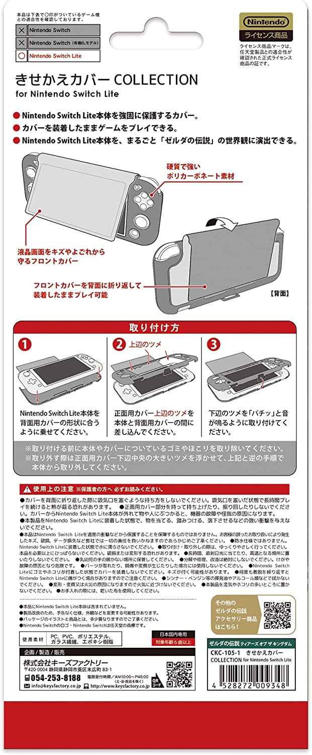 Protector Set Collection for Nintendo Switch Lite (The Legend of Zelda: Tears of the Kingdom) image 6