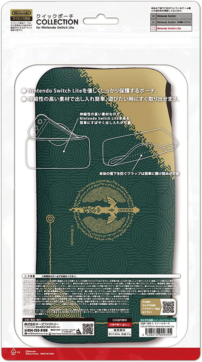 Quick Pouch Collection for Nintendo Switch Lite (The Legend of Zelda: Tears of the Kingdom) image 2