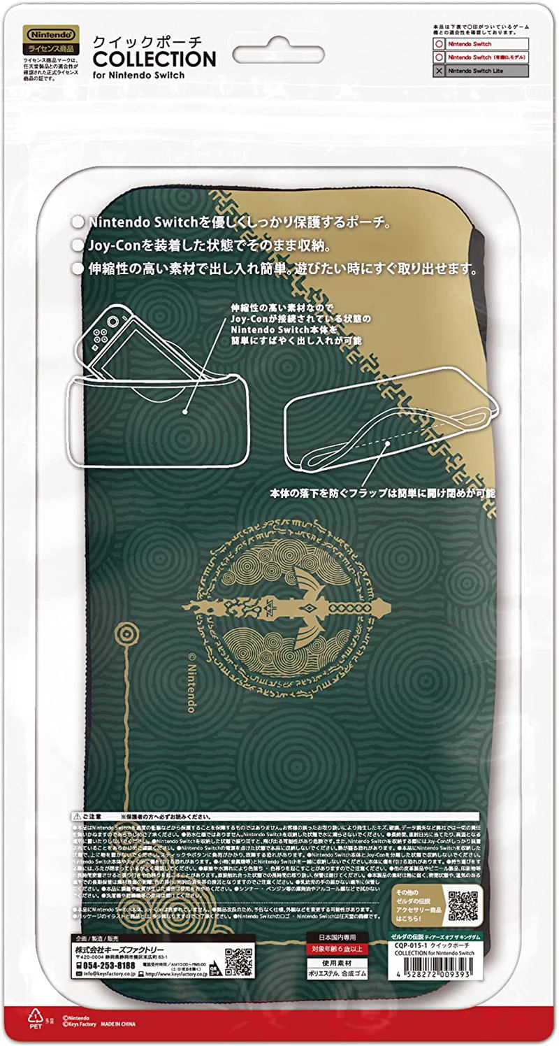 Quick Pouch Collection for Nintendo Switch (The Legend of Zelda: Tears of the Kingdom) image 2