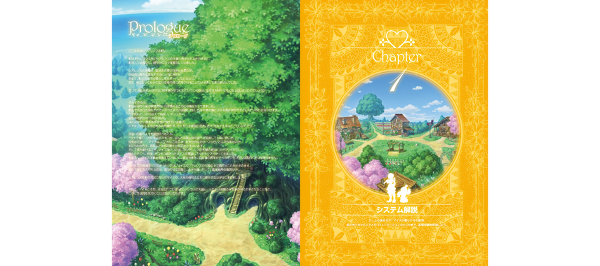 Rune Factory 3 Special Official Perfect Guide