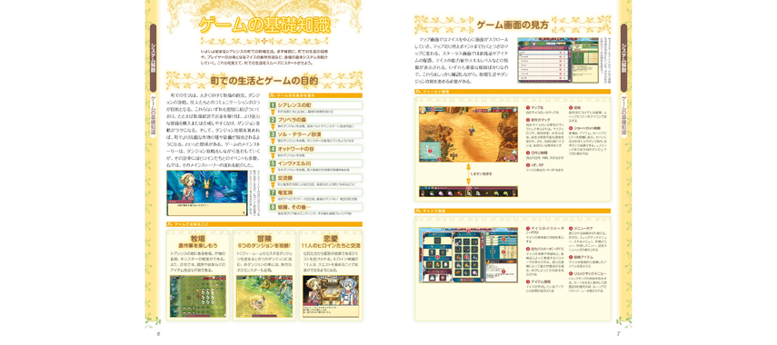 Rune Factory 3 Special Official Perfect Guide