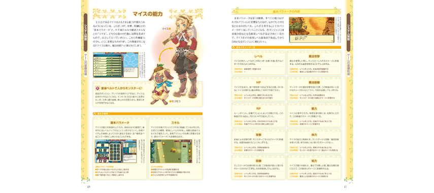 Rune Factory 3 Special Official Perfect Guide