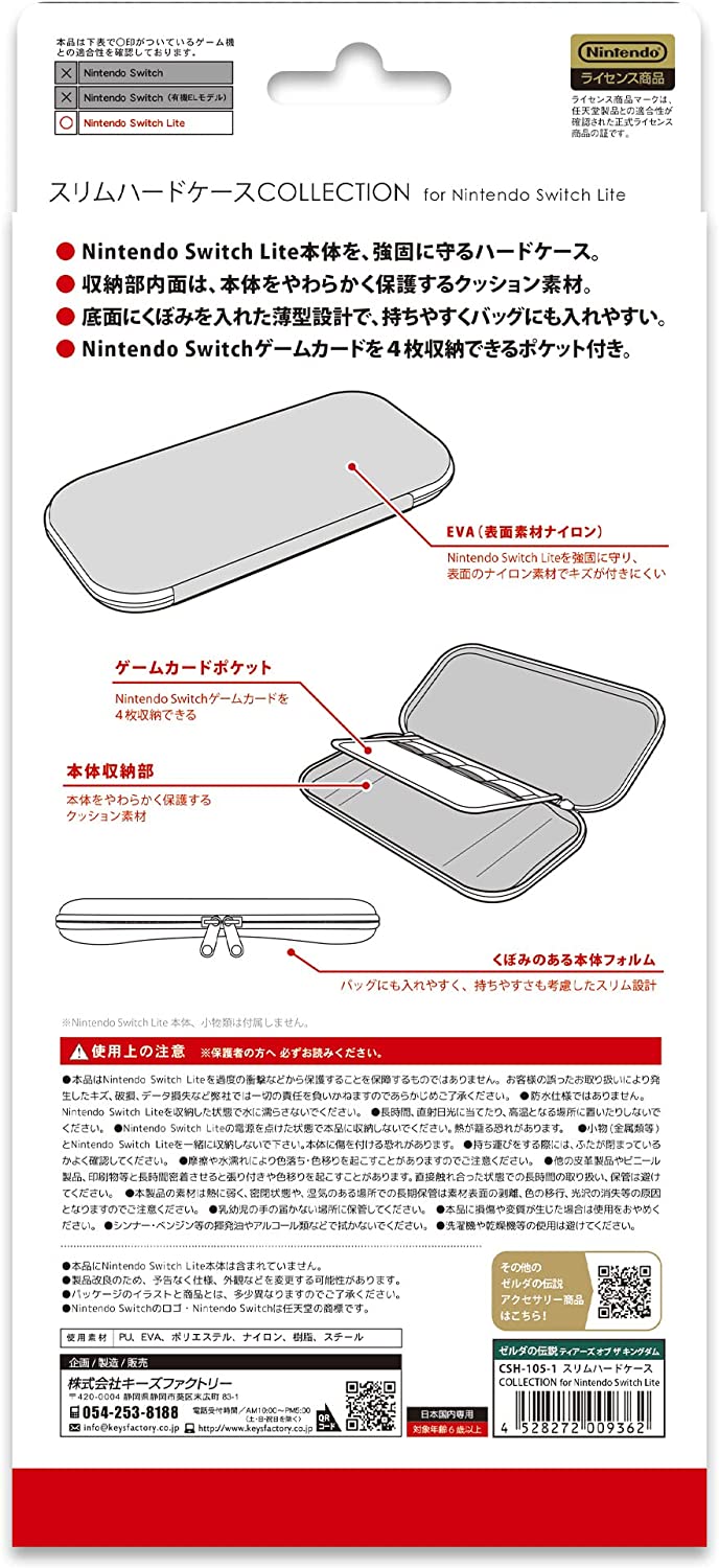 Slim Hard Case Collection for Nintendo Switch Lite (The Legend of Zelda: Tears of the Kingdom) image 6