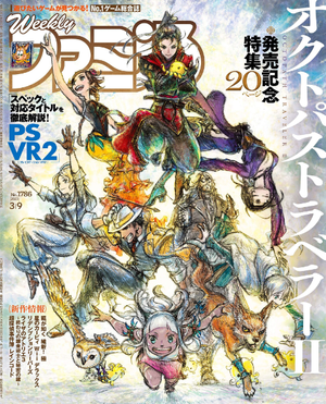 Weekly Famitsu March 9, 2023 Issue (1786)_