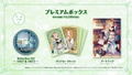 Atelier Marie Remake: The Alchemist of Salburg [Premium Box] (Limited Edition) thumbnail 1