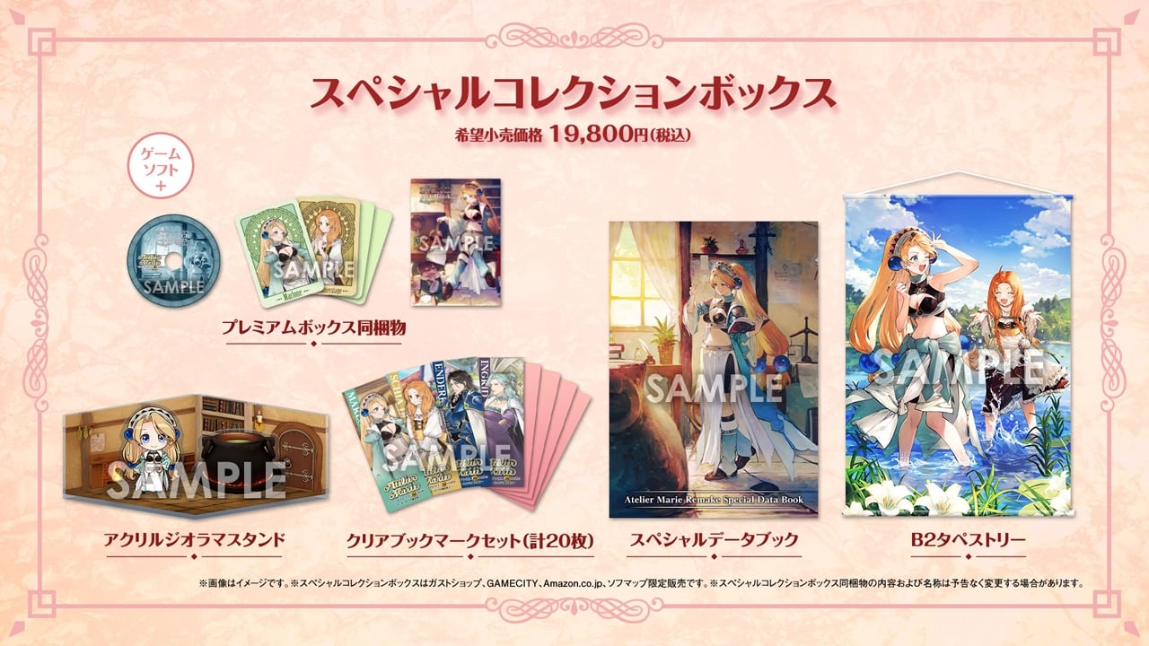 Atelier Marie Remake: The Alchemist Of Salburg [Special Collection Box ...