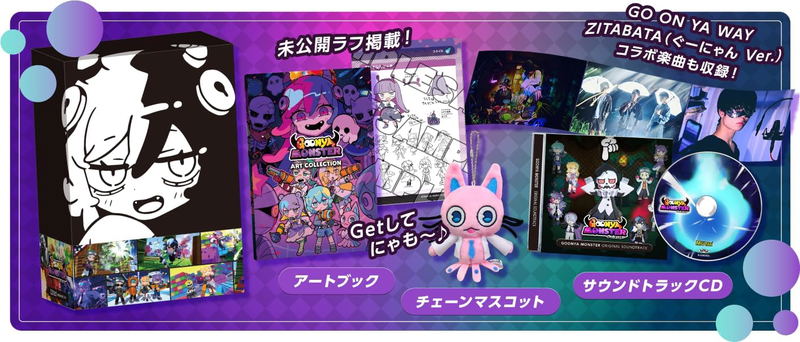 Goonya Monster [Limited Edition] (Multi-Language) image 1
