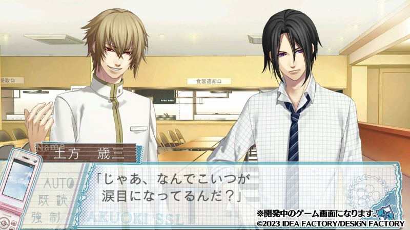 Hakuoki: Sweet School Life for Nintendo Switch image 4