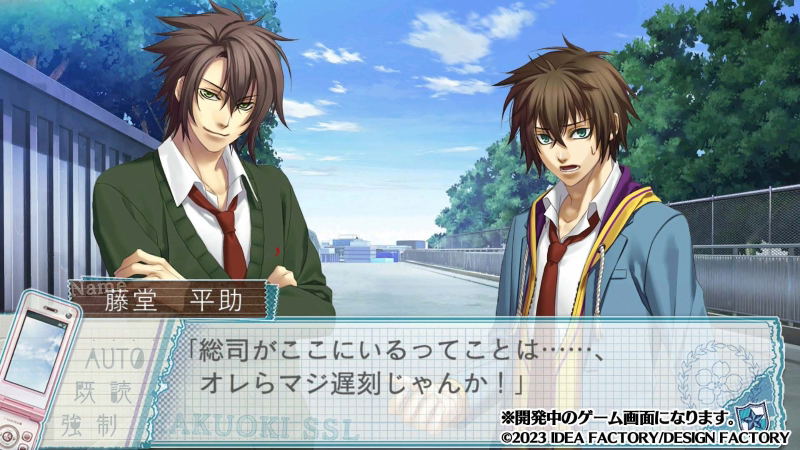 Hakuoki: Sweet School Life for Nintendo Switch image 5