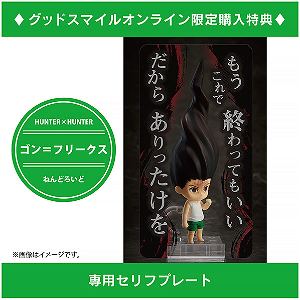 Nendoroid No. 1183 Hunter x Hunter: Gon Freecss [GSC Online Shop Limited Ver.] (Re-run)