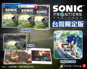 Sonic Frontiers [Limited Edition] (Multi-Language)_