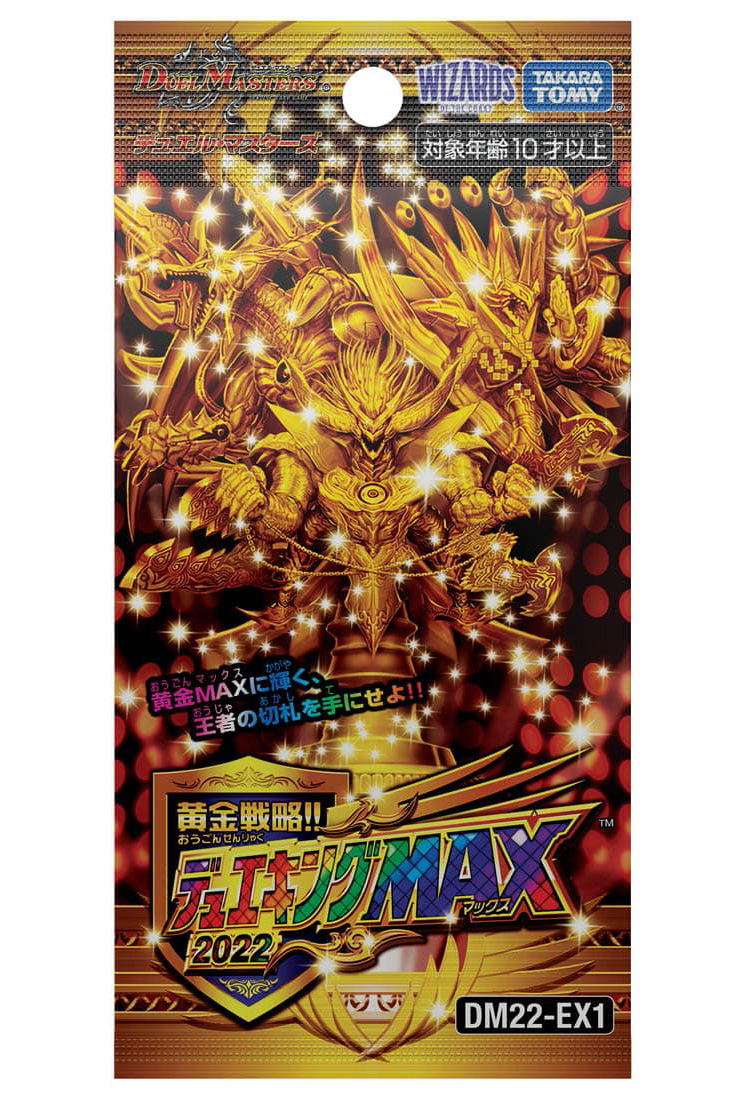 Duel Masters TCG Golden Strategy!! Dueking MAX 2022 DM22-EX1 (Set of 10 Packs) (Re-run) image 1