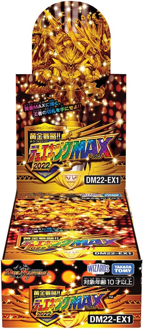 Duel Masters TCG Golden Strategy!! Dueking MAX 2022 DM22-EX1 (Set