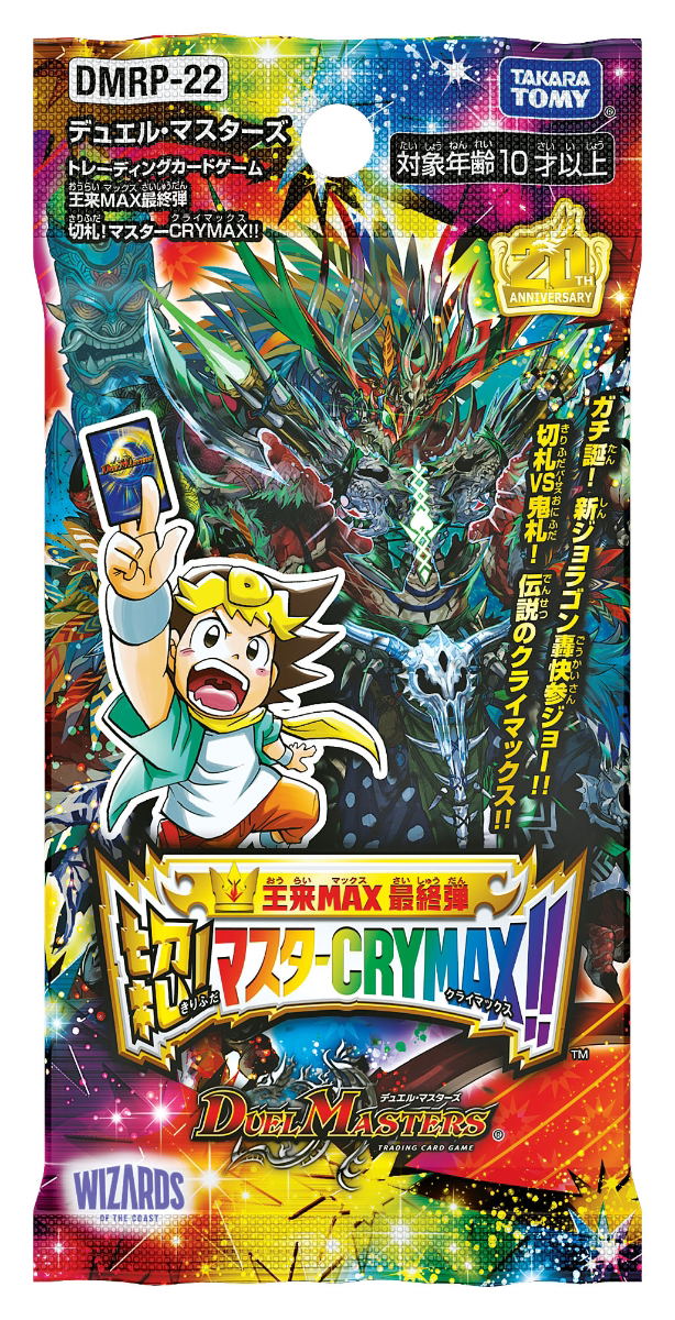 Duel Masters TCG Ohrai Max Final Bullet Kirifuda! Master Crymax!! DMRP-22 (Set of 30 Packs) (Re-run) image 1