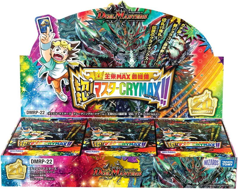 Duel Masters TCG Ohrai Max Final Bullet Kirifuda! Master Crymax!! DMRP-22 (Set of 30 Packs) (Re-run) image 2