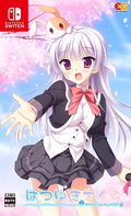Hatsuyuki Sakura thumbnail 1