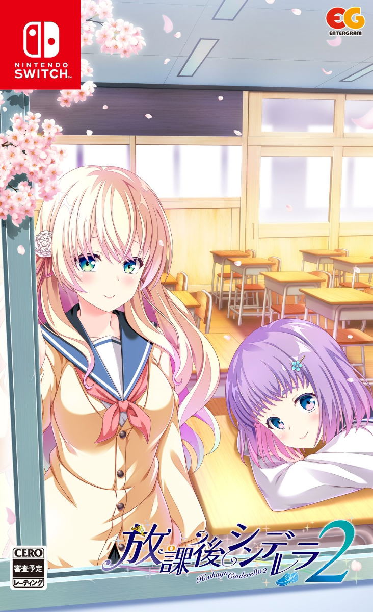 Houkago Cinderella 2 image 1