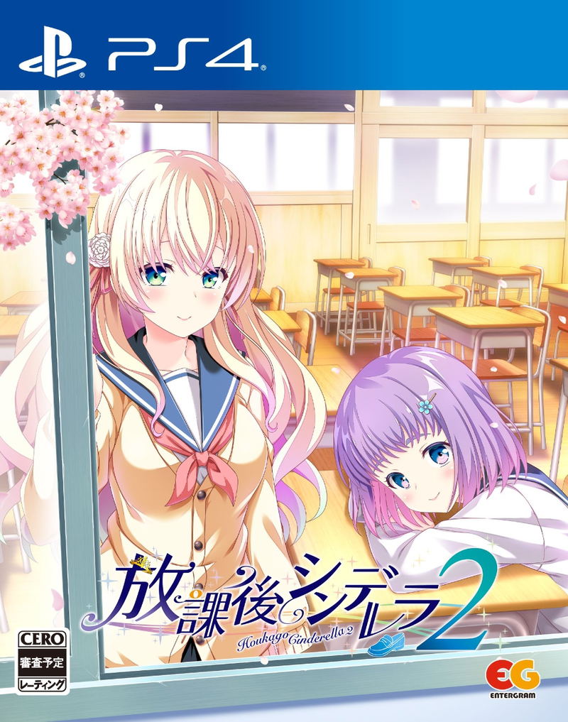 Houkago Cinderella 2 image 1