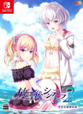 Houkago Cinderella 2 [Limited Edition] thumbnail 1