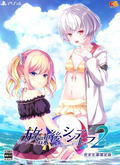 Houkago Cinderella 2 [Limited Edition] thumbnail 1