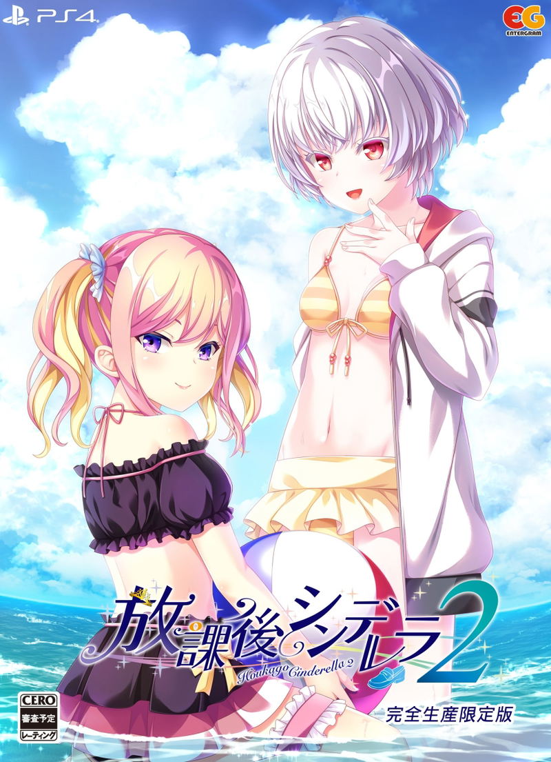 Houkago Cinderella 2 [Limited Edition] image 1