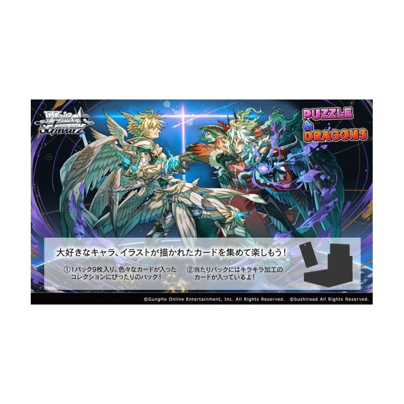 Weiss Schwarz Blau Booster Pack Puzzle & Dragons (Set of 16 Packs) image 1