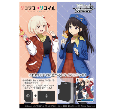 Weiss Schwarz Bocchi the Rock! Trial Deck Pack TCG JAPAN OFFICIAL —  ToysOneJapan