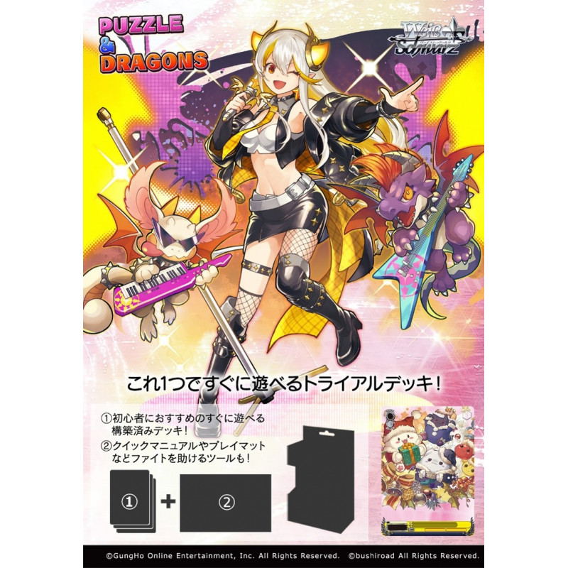 Weiss Schwarz Trial Deck Puzzle & Dragons image 1