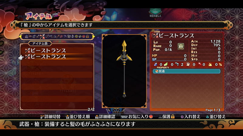Disgaea 7 (Chinese) image 4