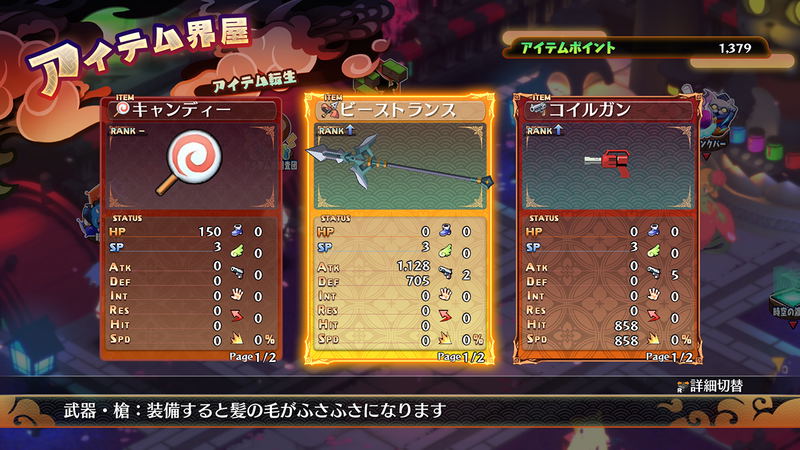 Disgaea 7 (Chinese) image 5
