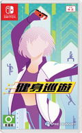 Fitness Circuit (Multi-Language) thumbnail 1