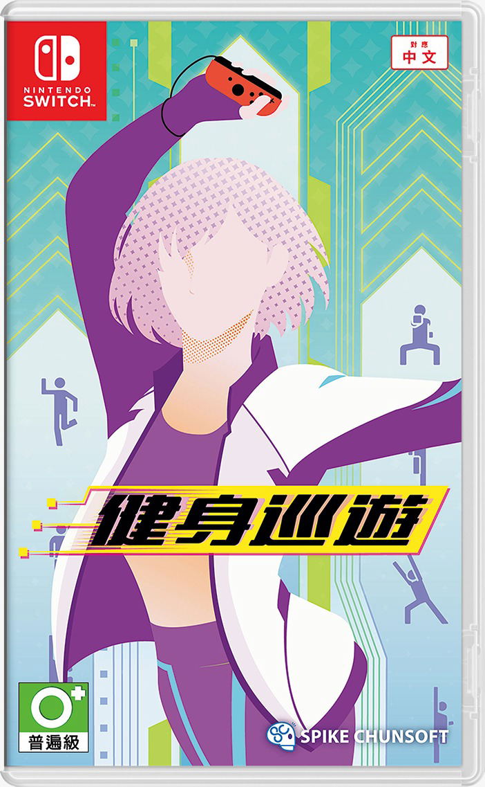 Fitness Circuit (Multi-Language) image 1
