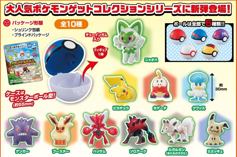 Pokemon - Pokemon Get Collections Aratana Sekai eno Tabidachi! (Set of 10 Pieces) image 1