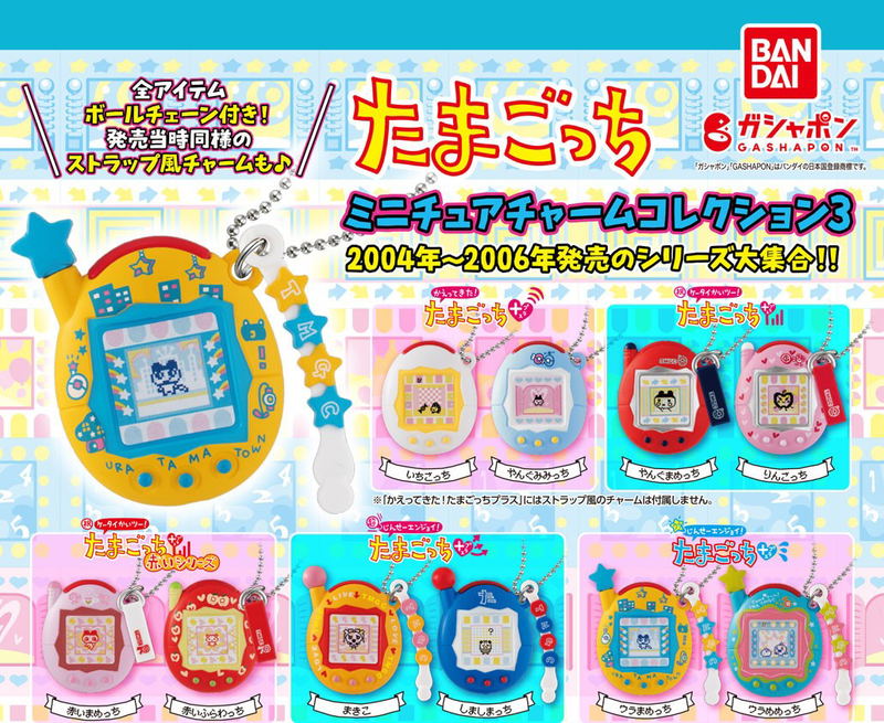 Tamagotchi Miniature Charm Collection 3 (Random Single) image 1