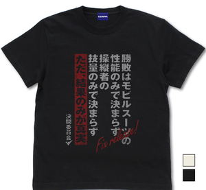 Mobile Suit Gundam: The Witch from Mercury - Duel Prologue T-Shirt (Black | Size M)_