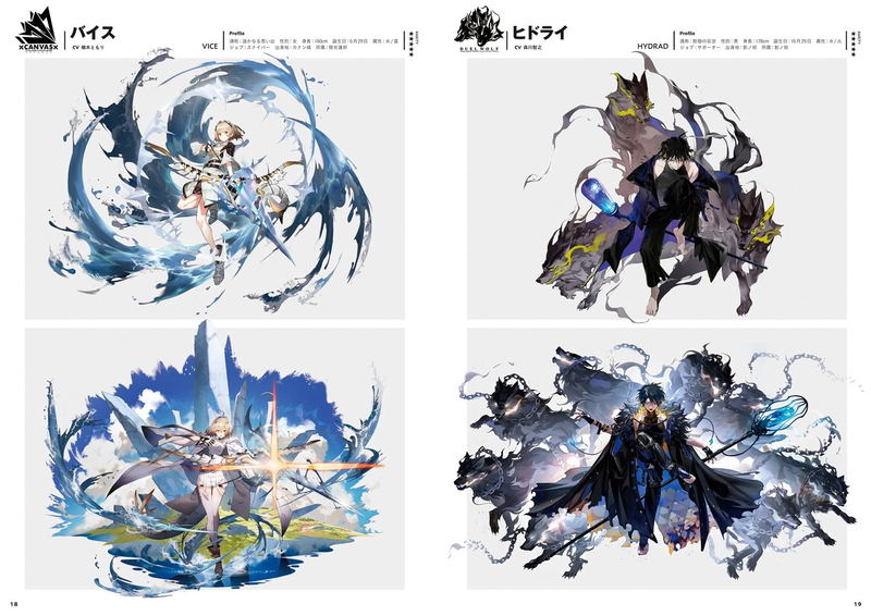 Alchemy Stars Official Art & Scenario Book image 2