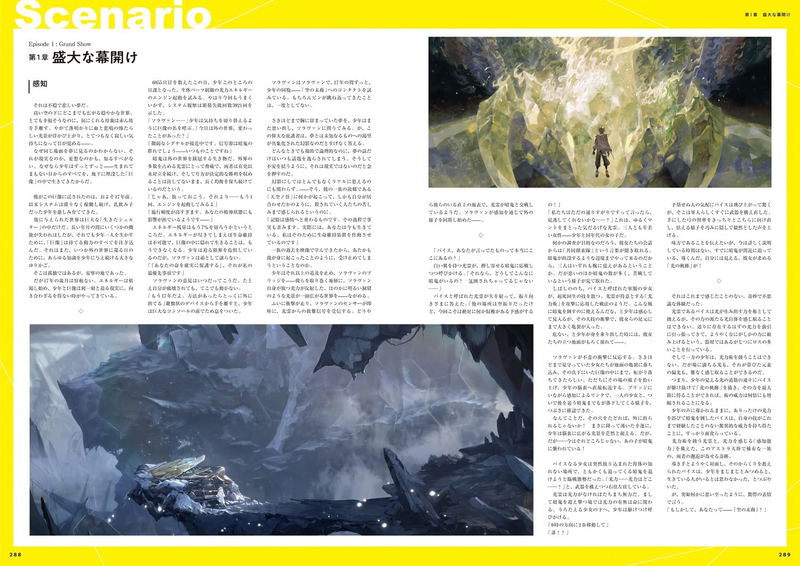 Alchemy Stars Official Art & Scenario Book image 4