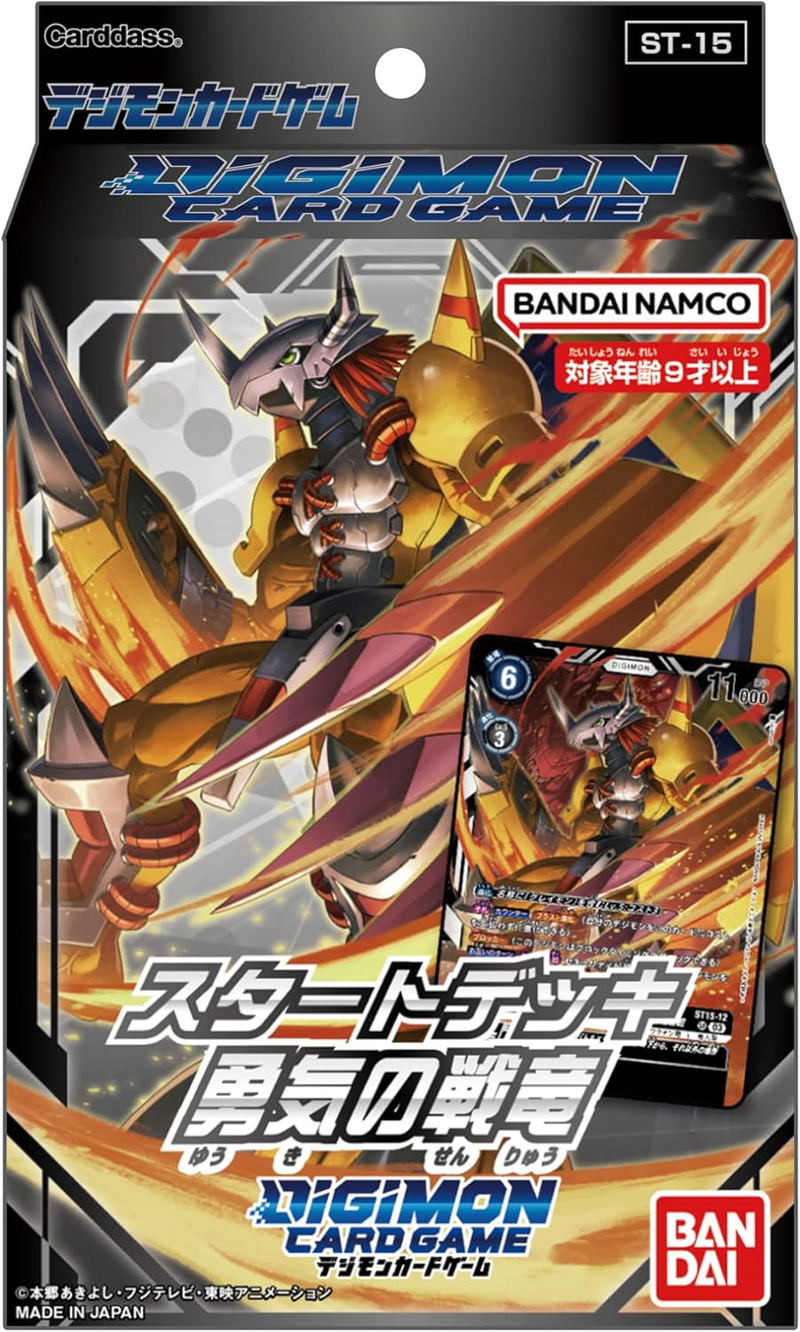 Digimon Card Game Start Deck Dragon Of Courage ST-15 image 1