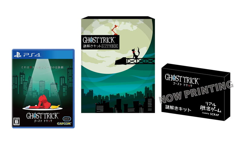 Ghost Trick: Phantom Detective [Mystery Solving Kit Tricky Box] (Limited Edition) (Multi-Language) image 1