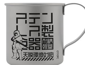 Kaina of the Great Snow Sea Stainless Steel Mug Cup_